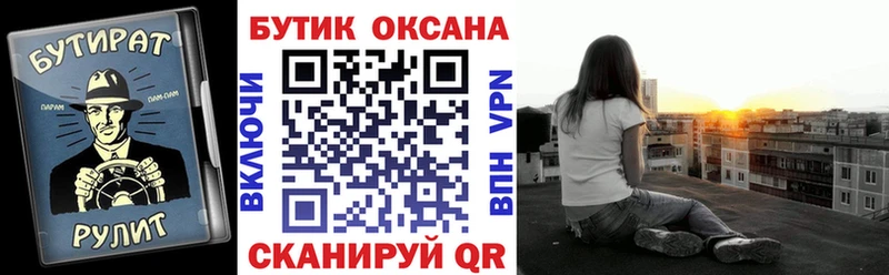 БУТИРАТ буратино  Купить закладки  Артёмовский 